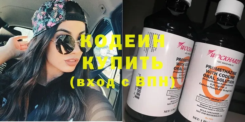 Кодеин напиток Lean (лин)  где купить   МЕГА ссылки  Красный Холм 