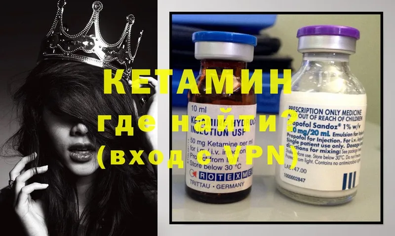 Кетамин ketamine  Красный Холм 