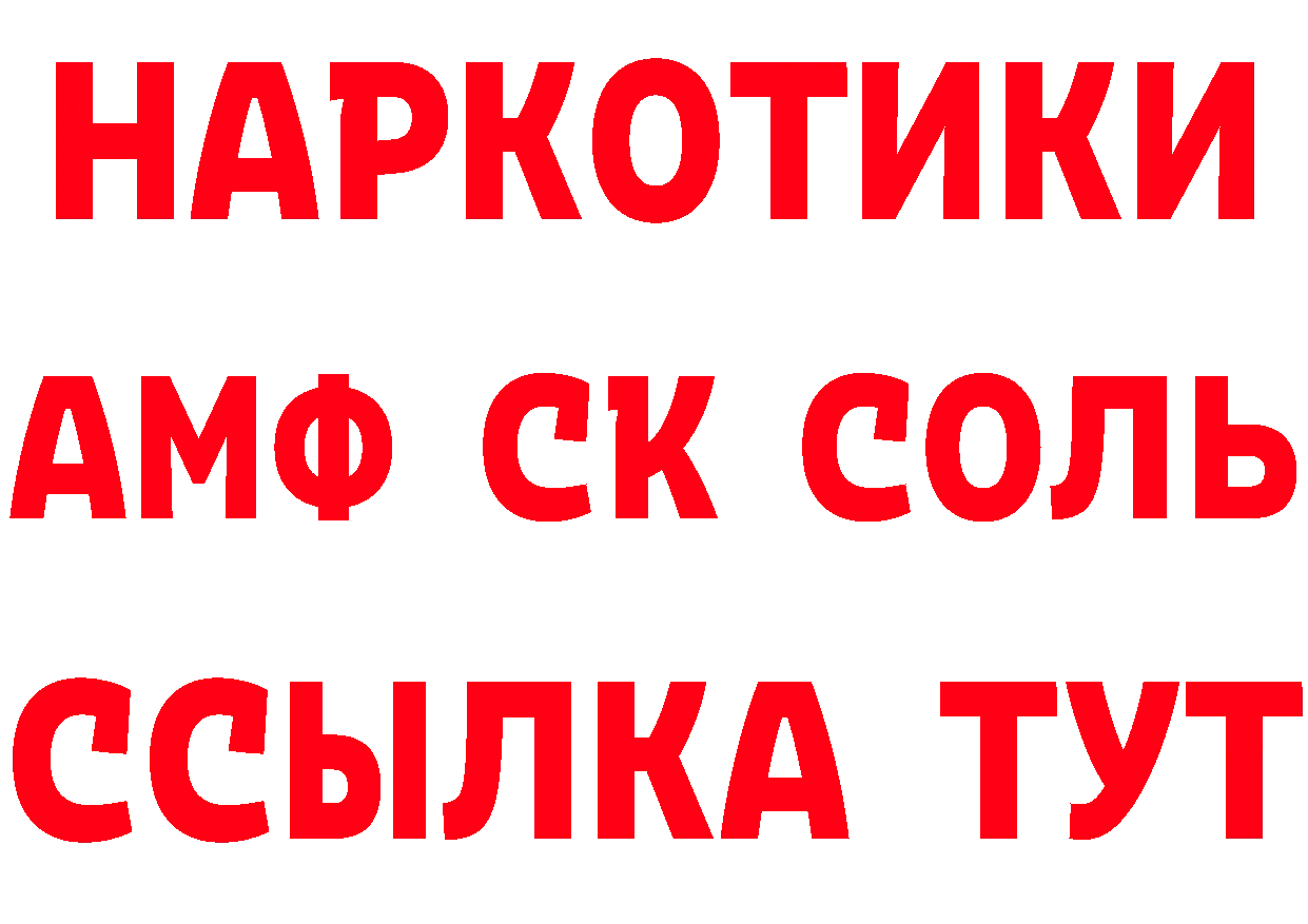 Кетамин ketamine сайт площадка мега Красный Холм