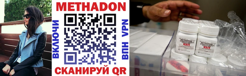 МЕТАДОН VHQ  hydra   Красный Холм 